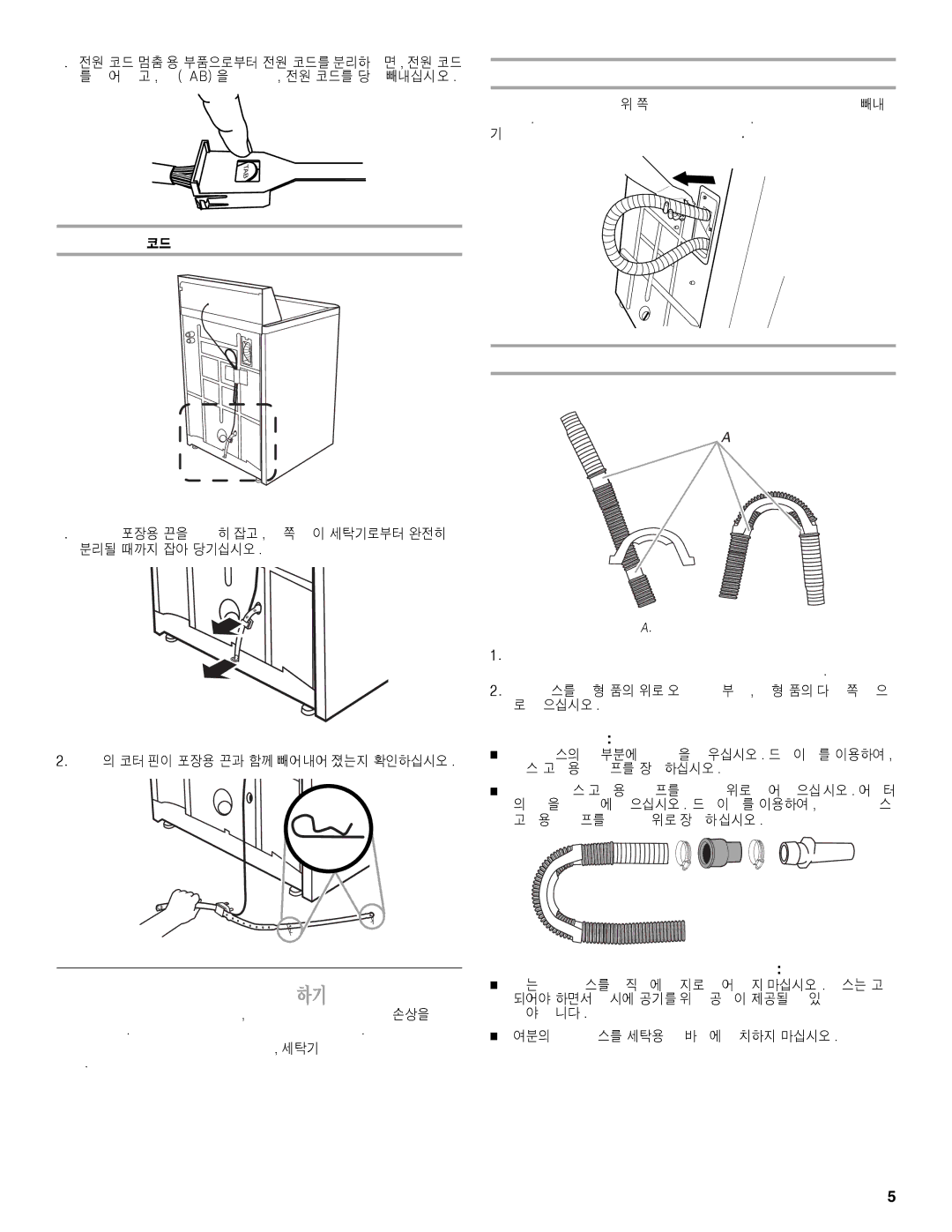 Whirlpool W10038070 installation instructions 