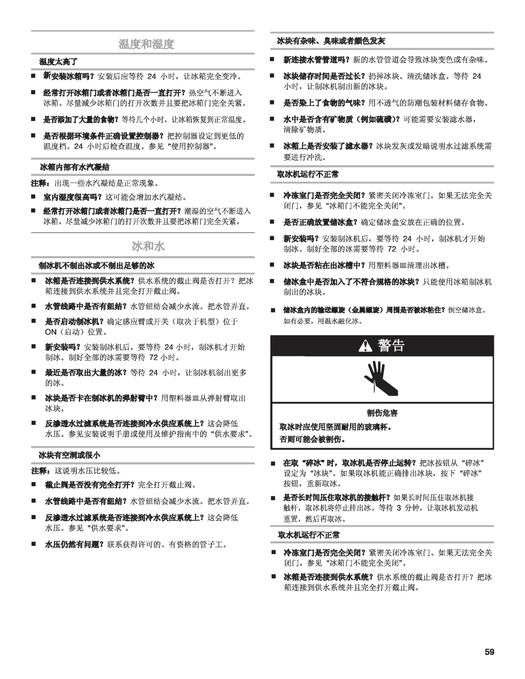 Whirlpool W10266784A manual 