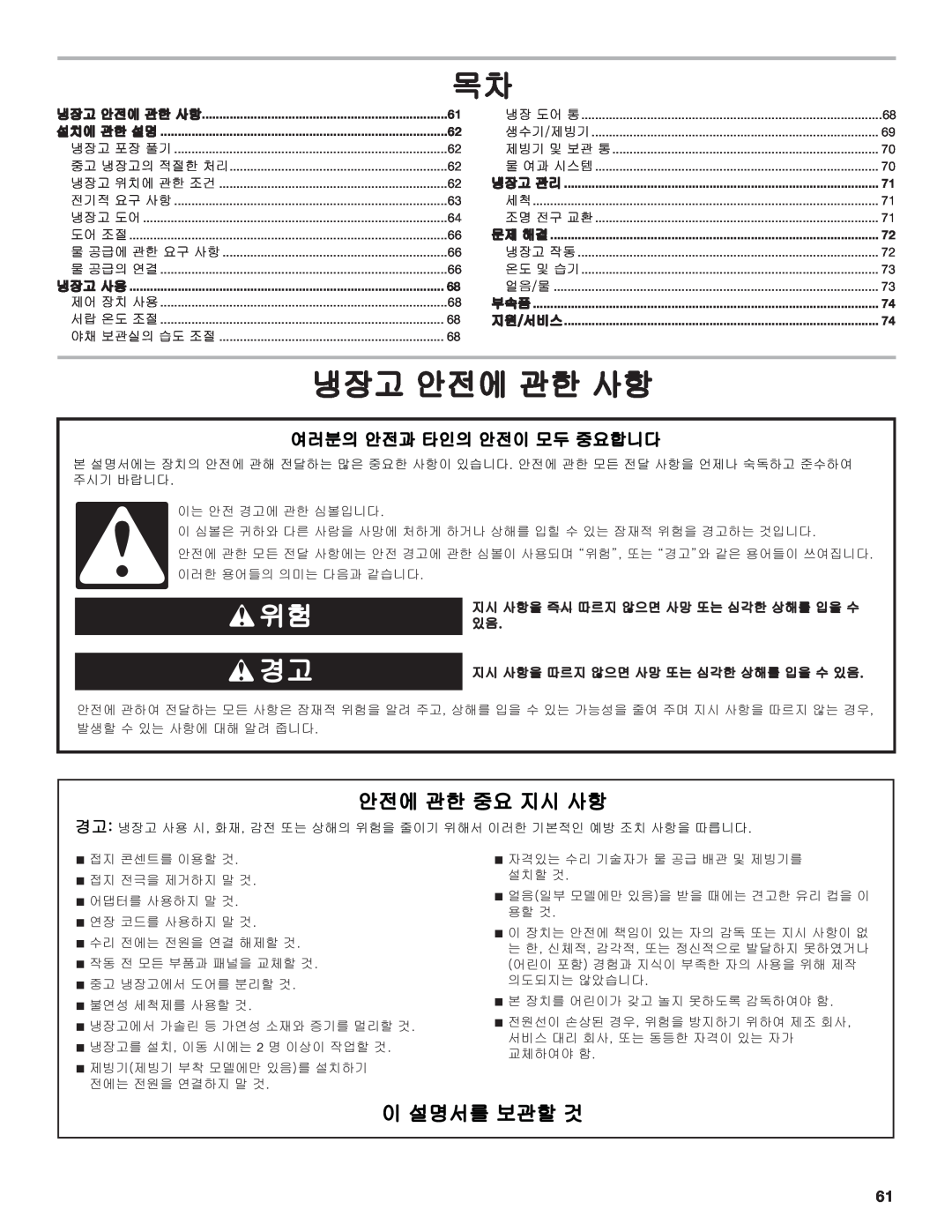 Whirlpool W10266784A manual 