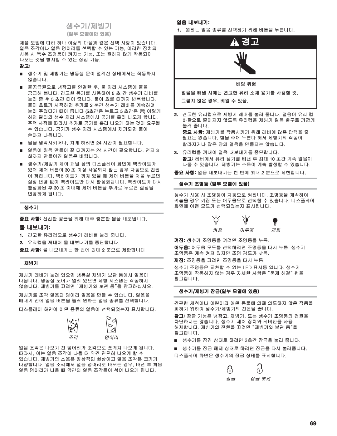 Whirlpool W10266784A manual 