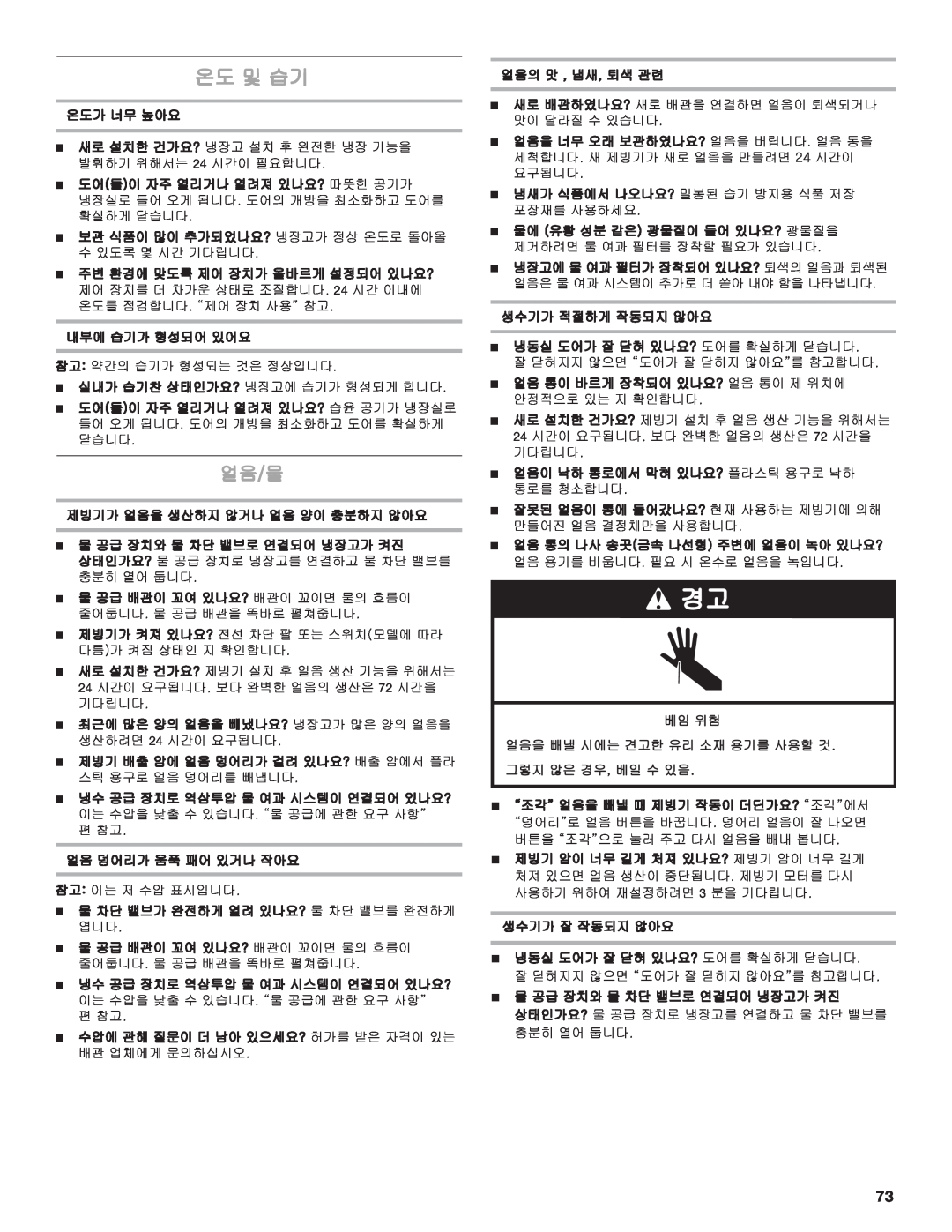 Whirlpool W10266784A manual 