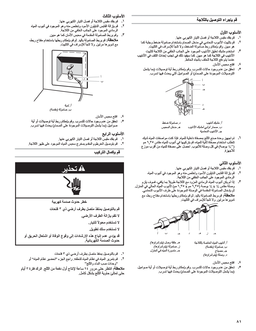 Whirlpool W10266784A manual 