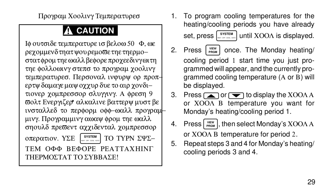 White Rodgers 1F95W-71 manual Program Cooling Temperatures, Operation. USE, To Turn SYS 