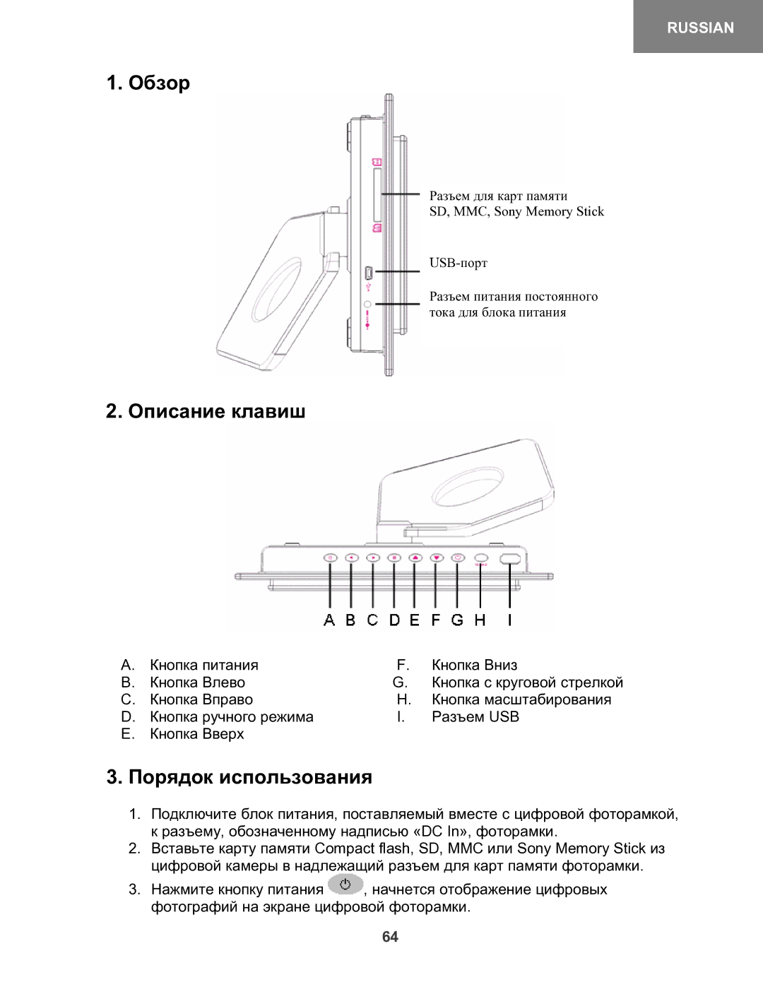 X-Micro Tech 100 user manual Обзор, Описание клавиш, Порядок использования 