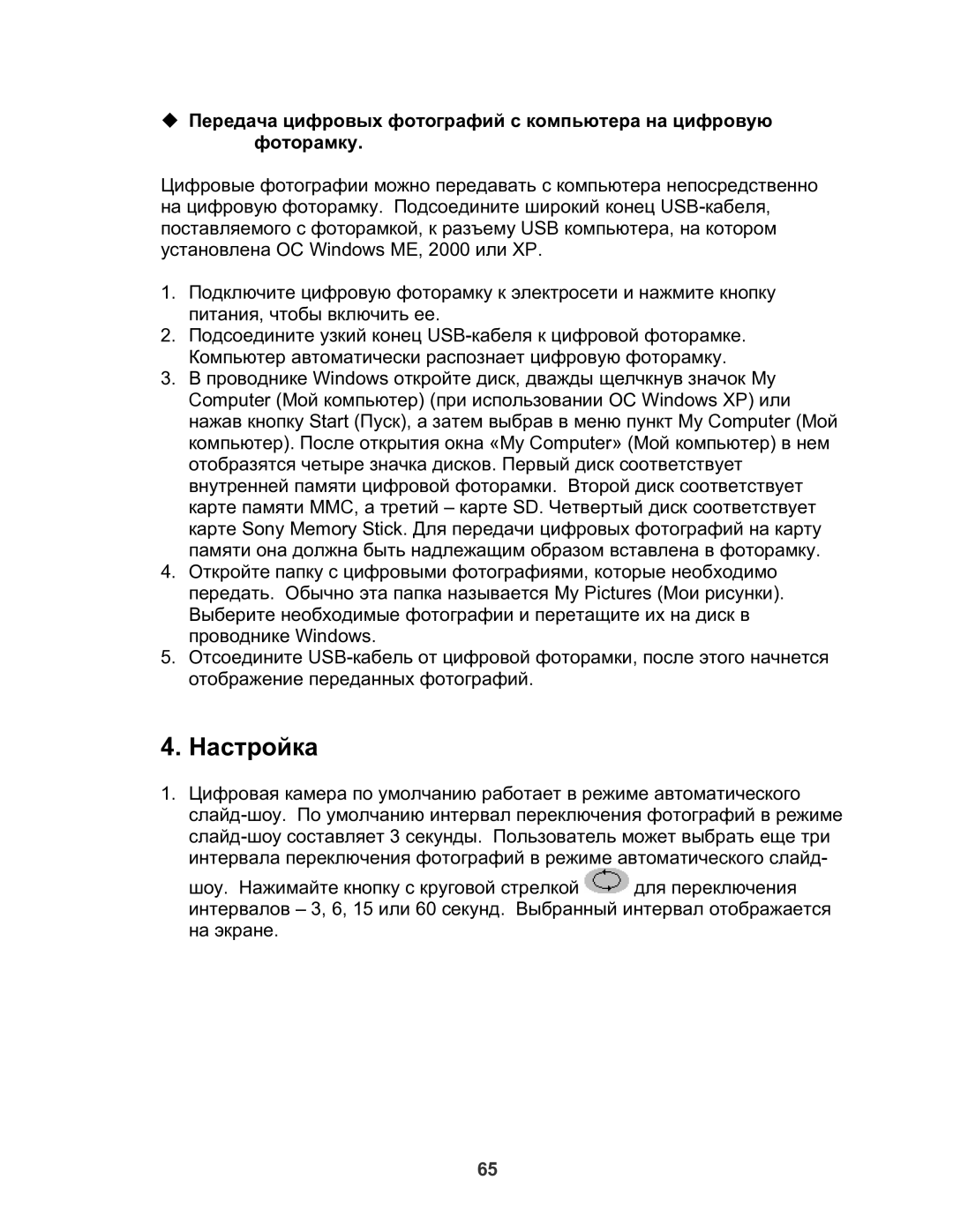 X-Micro Tech 100 user manual Настройка 