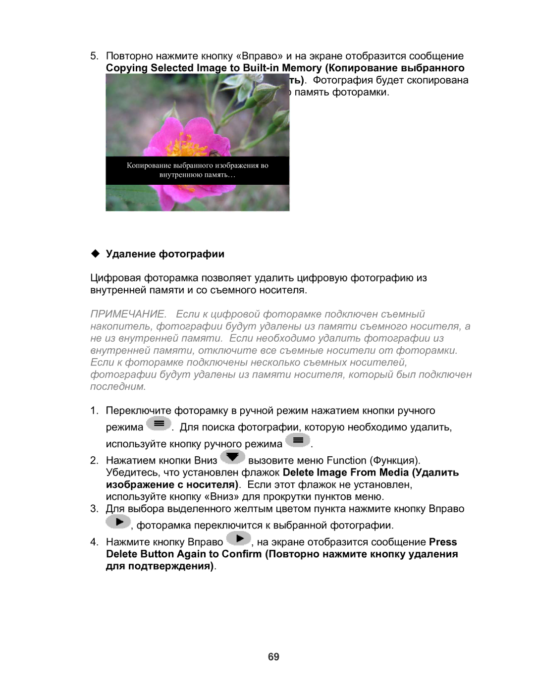 X-Micro Tech 100 user manual ‹ Удаление фотографии 