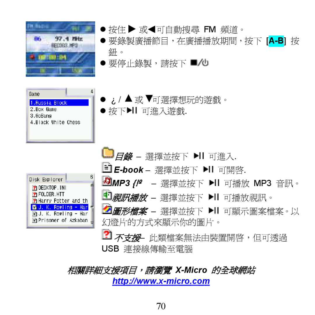 X-Micro Tech 210C, 200C manual 相關詳細支援項目，請瀏覽 X-Micro的全球網站 