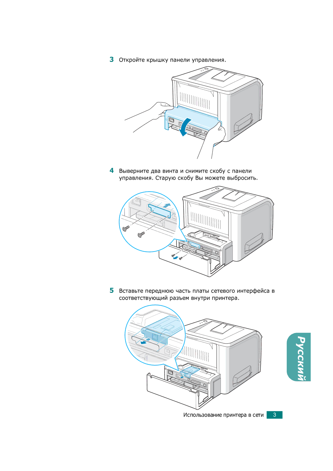 Xerox 3150 manual Русский 