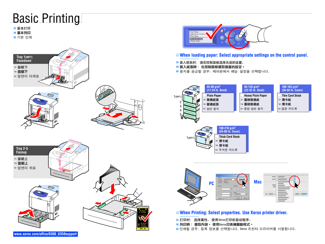 Xerox 6300, 6350 Basic Printing, When Printing Select properties. Use Xerox printer driver, Tray Faceup, Plain Paper, 1MPT 