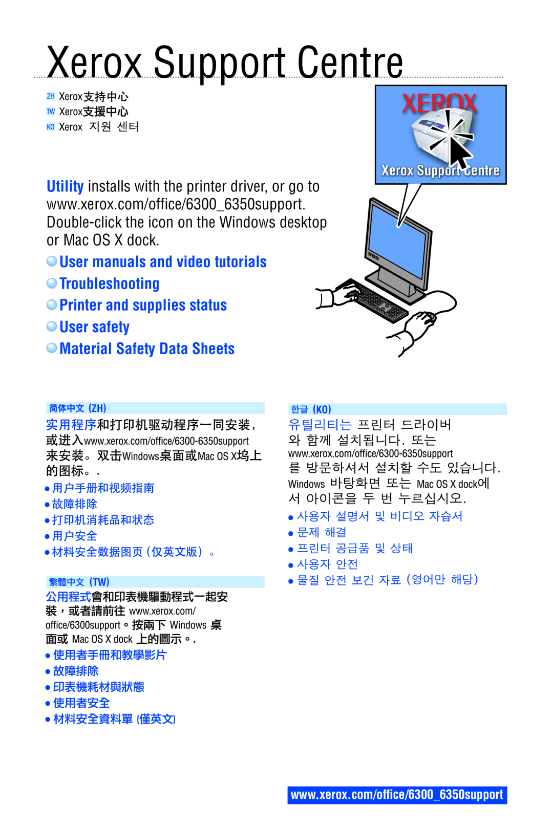 Xerox 6350, 6300 manual Xerox Support Centre, Printer and supplies status User safety Material Safety Data Sheets 