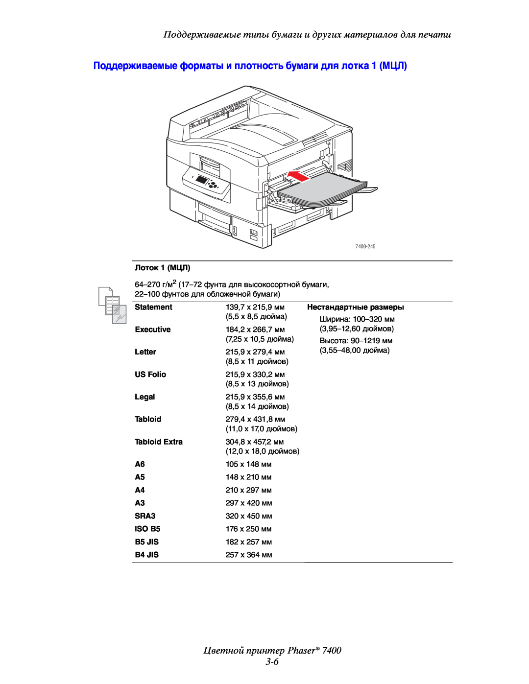 Xerox 7400 manual Цветной принтер Phaser 3-6 