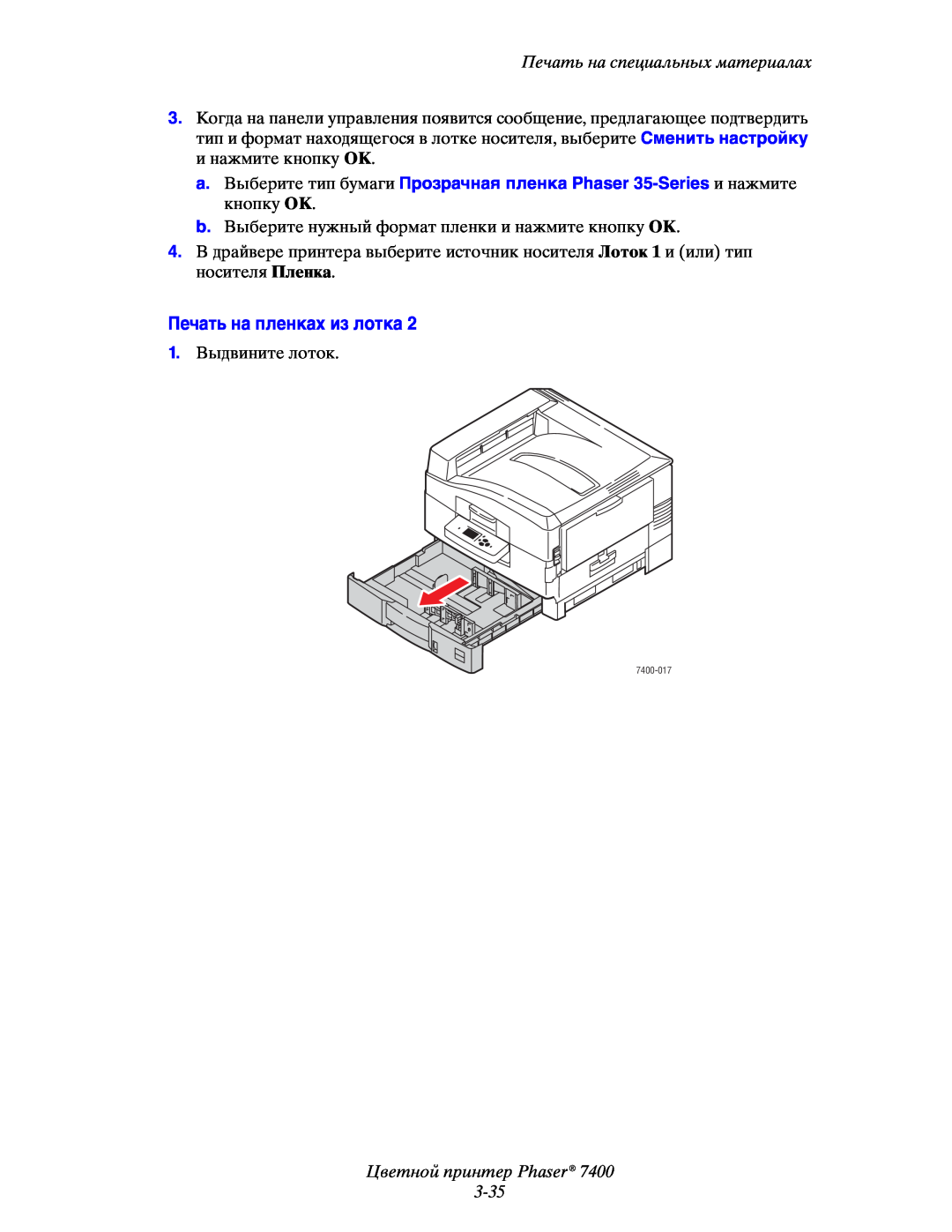 Xerox 7400 manual Печать на пленках из лотка, Цветной принтер Phaser 3-35, Печать на специальных материалах 