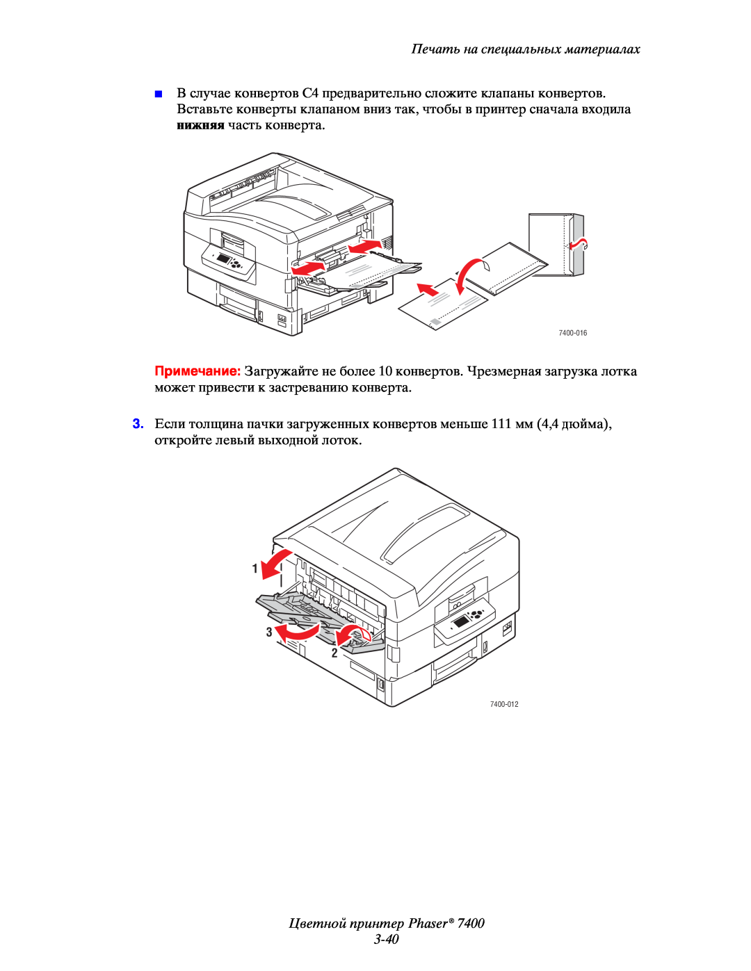 Xerox 7400 manual Цветной принтер Phaser 3-40, Печать на специальных материалах 