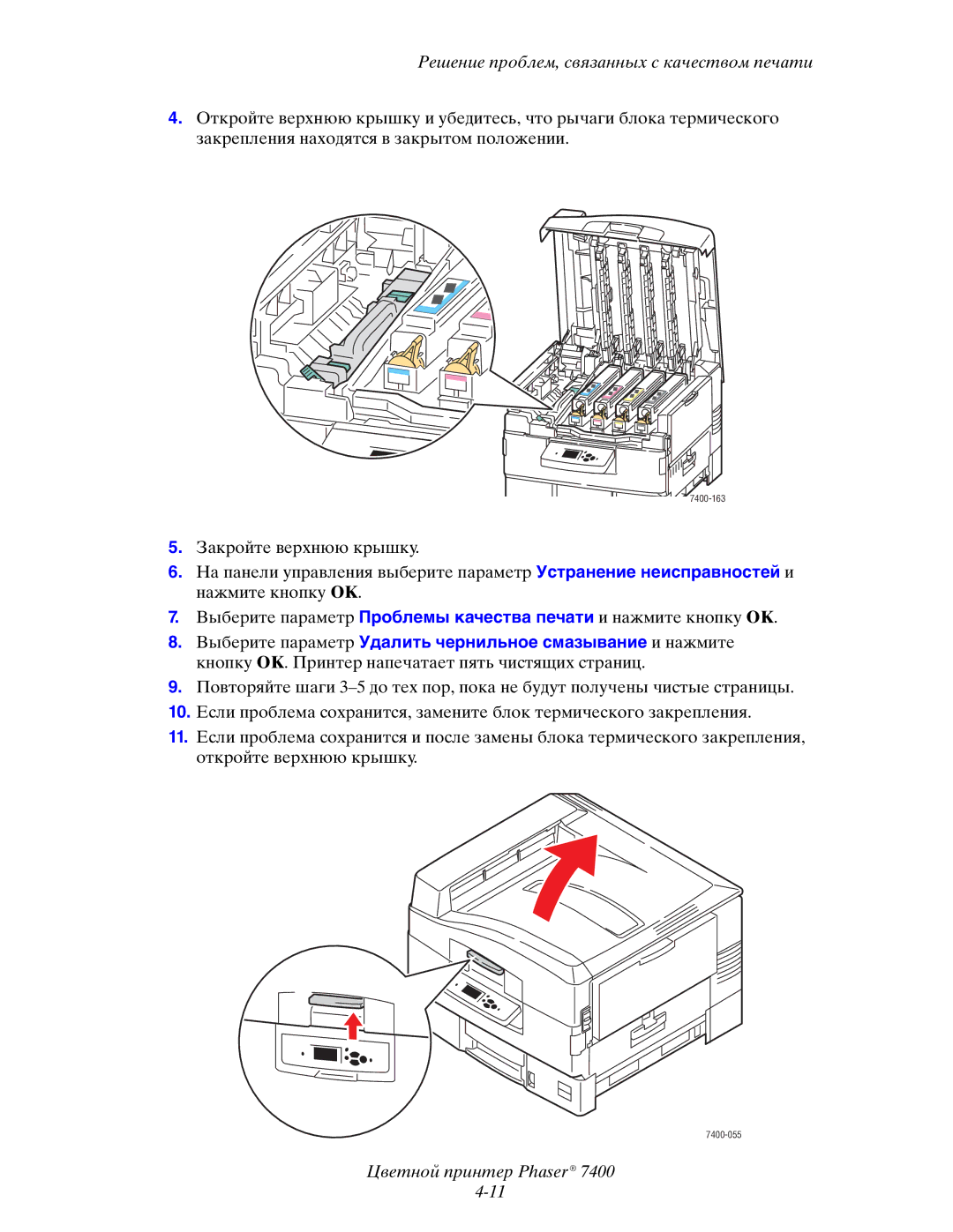 Xerox manual 7400-163 