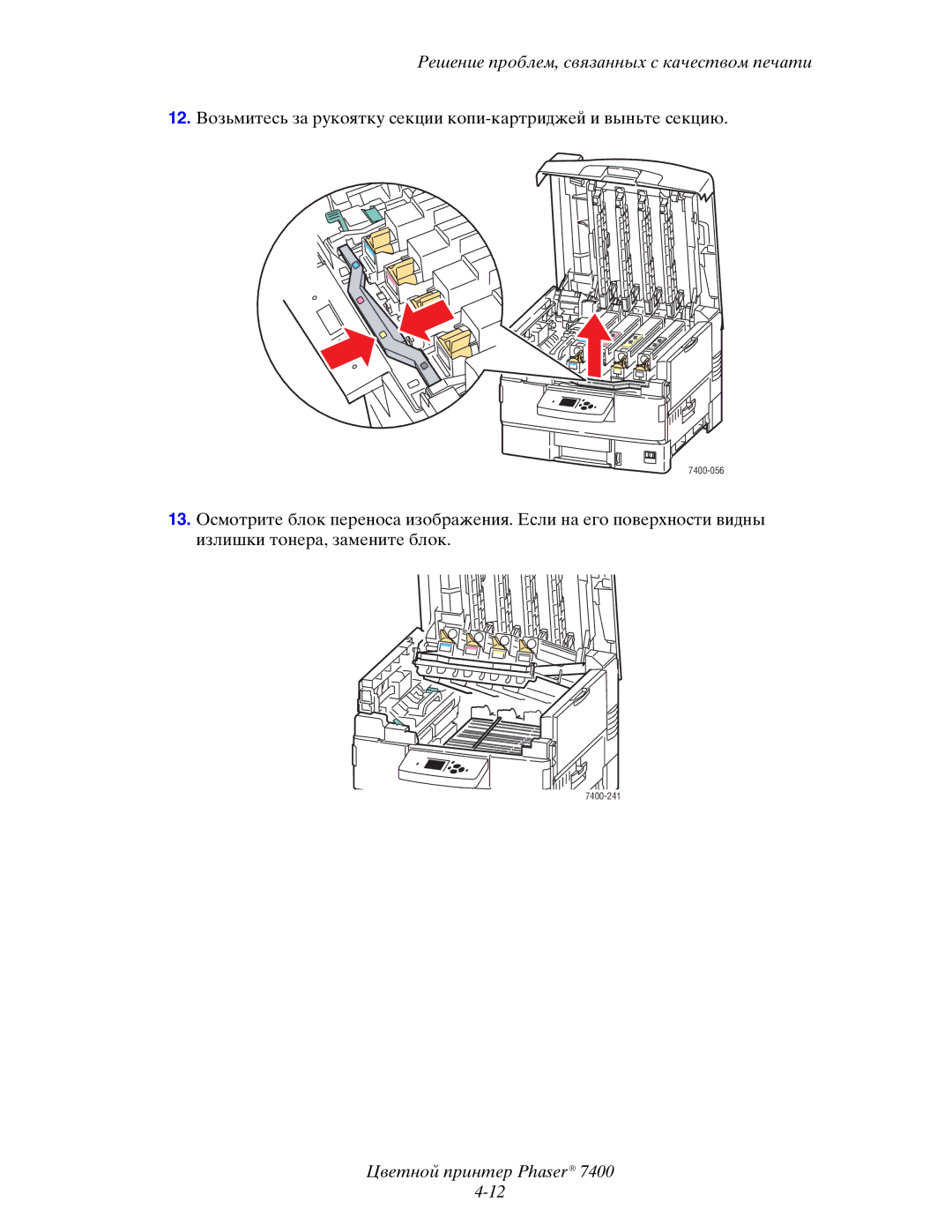 Xerox manual 7400-056 