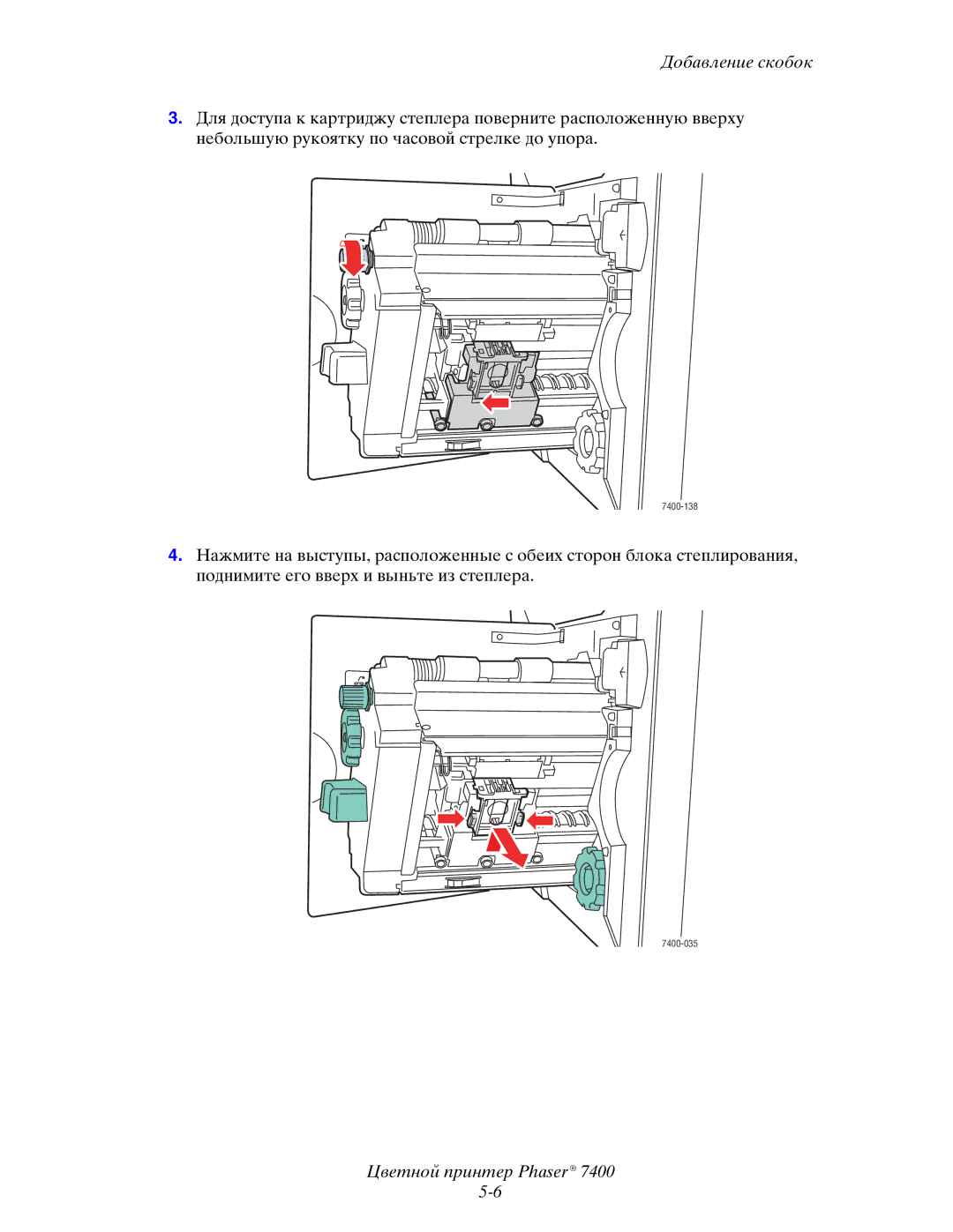 Xerox manual 7400-138 