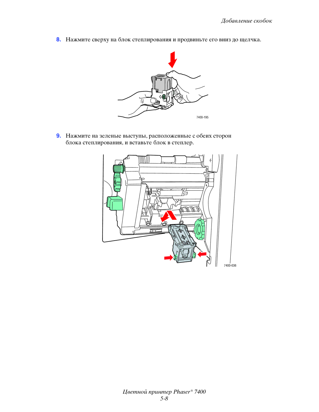 Xerox manual 7400-195 