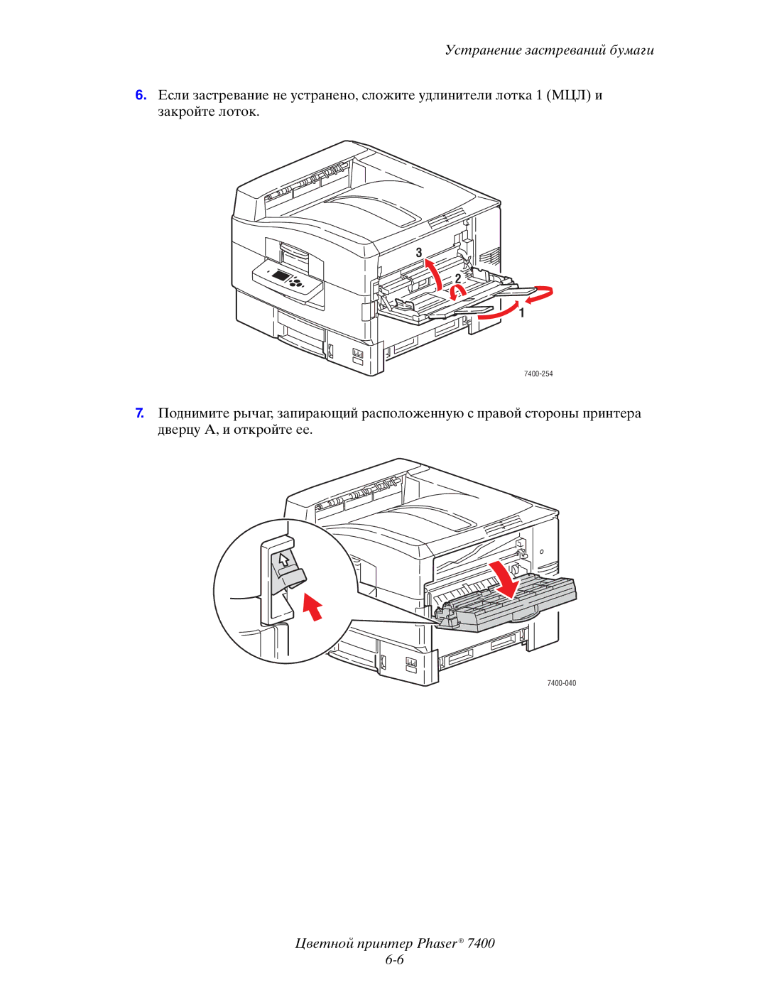 Xerox manual 7400-254 