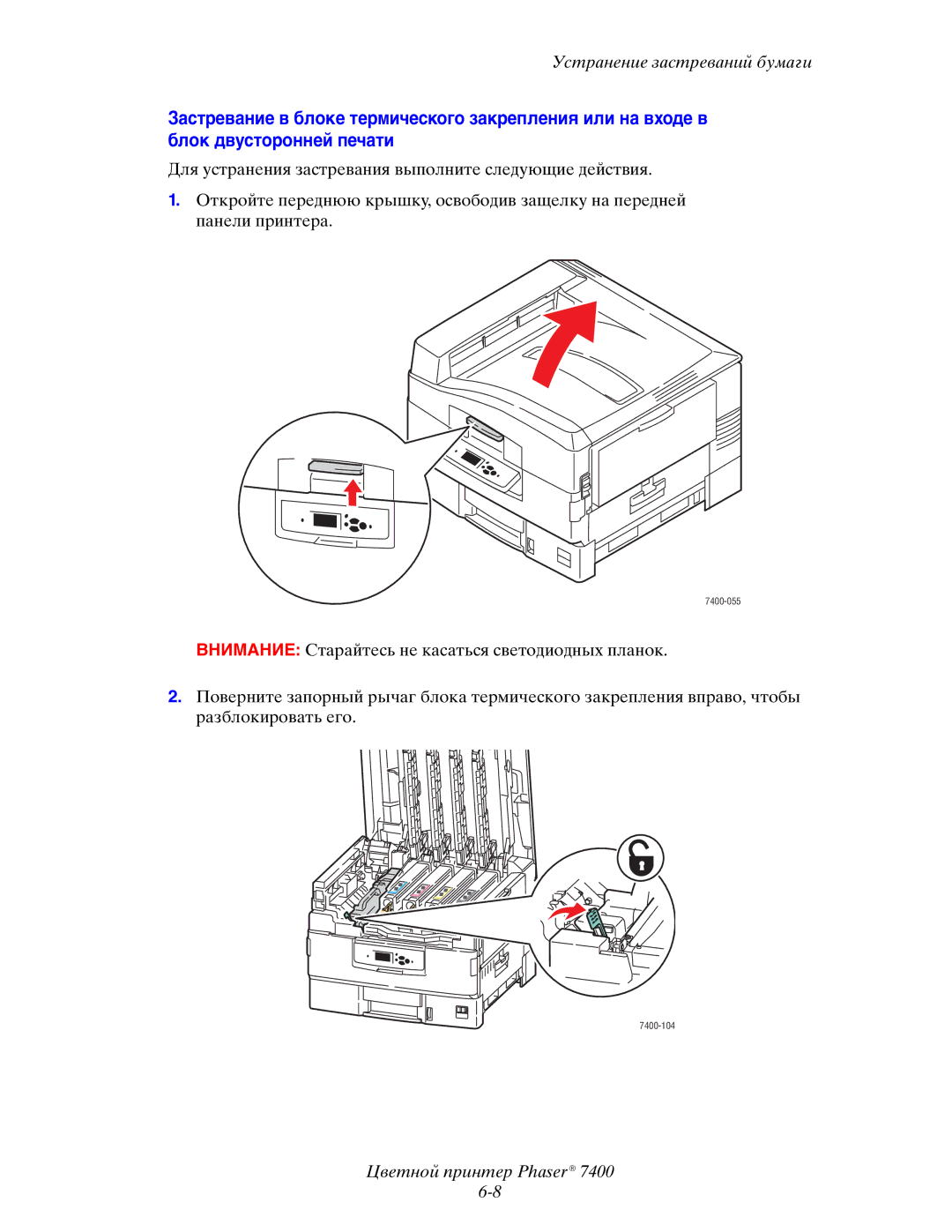 Xerox manual 7400-104 