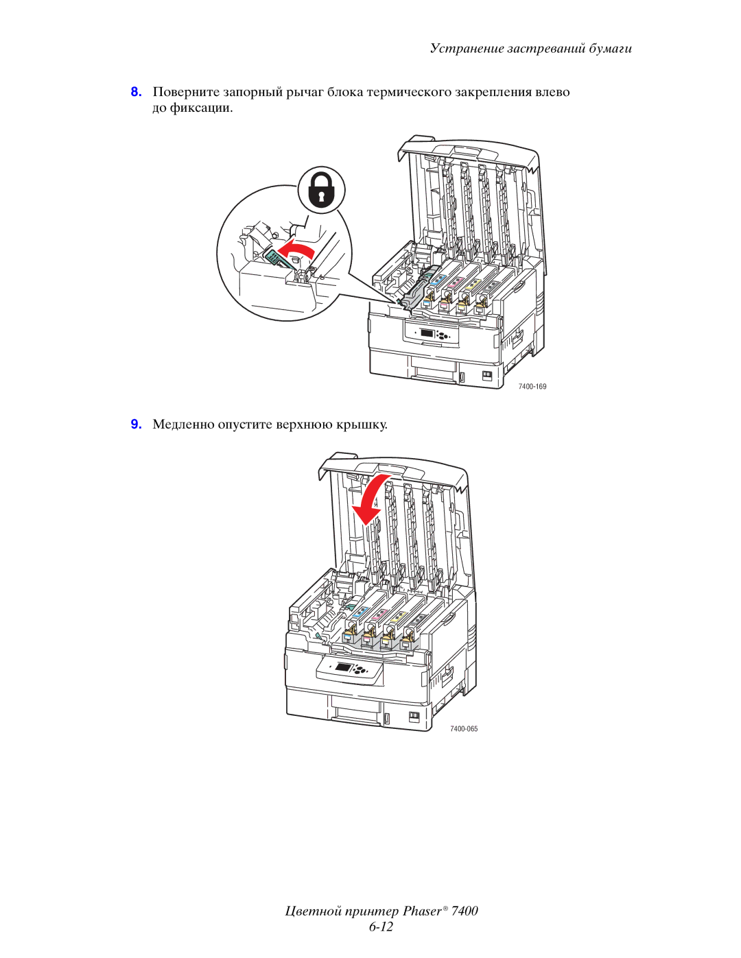 Xerox manual 7400-169 