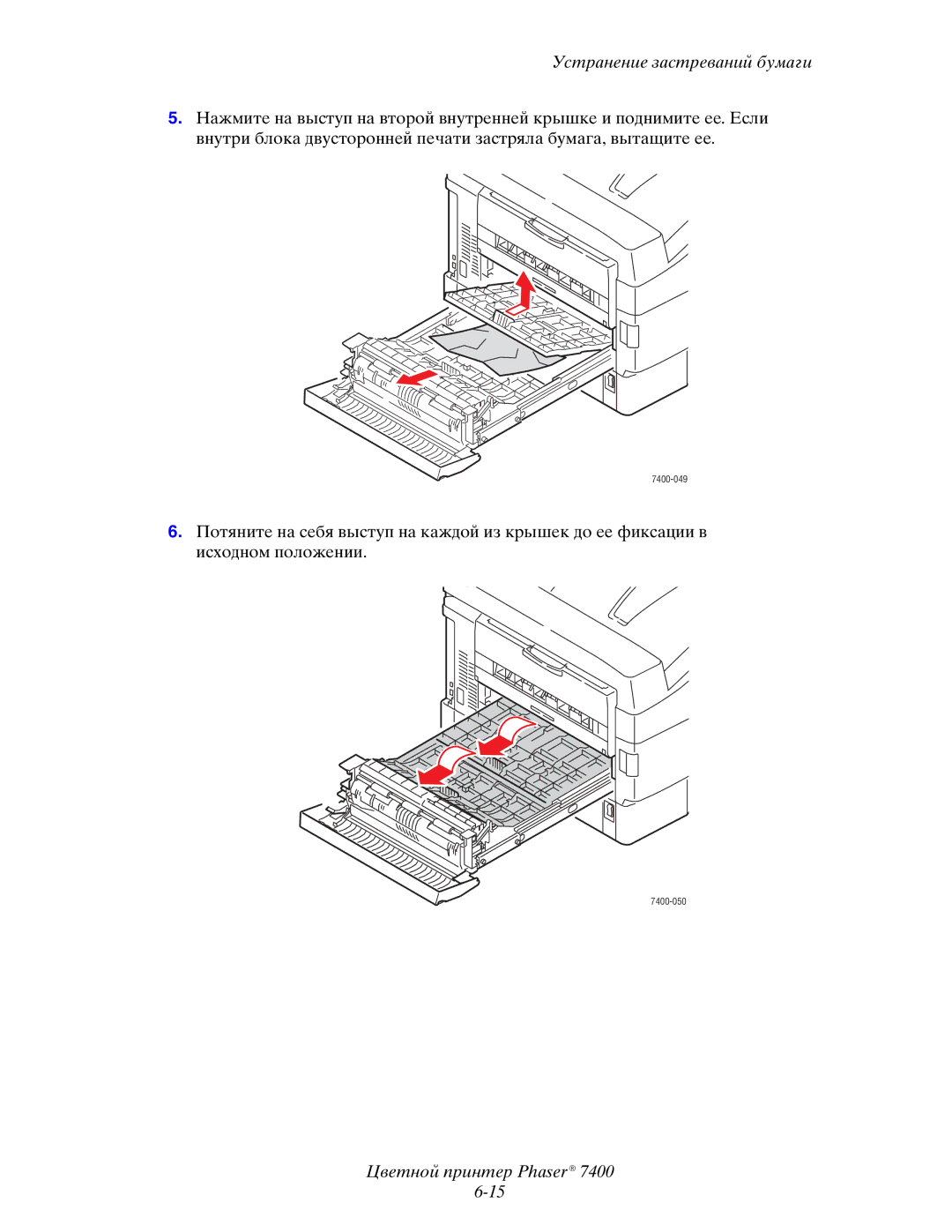 Xerox manual 7400-049 