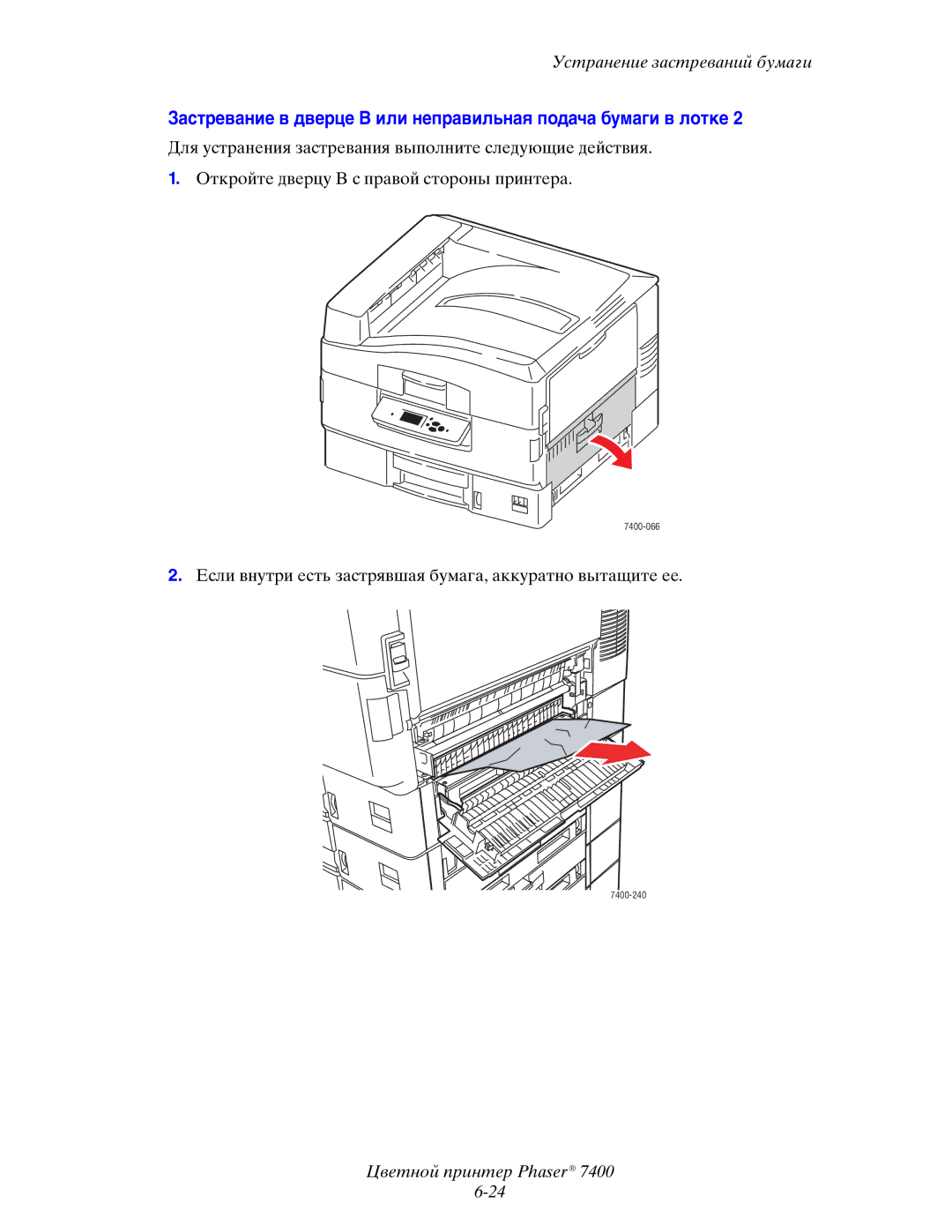 Xerox manual 7400-066 