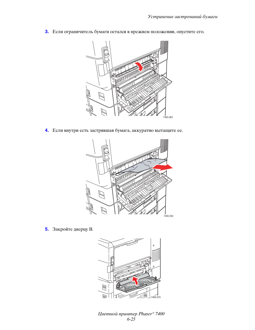 Xerox manual 7400-263 