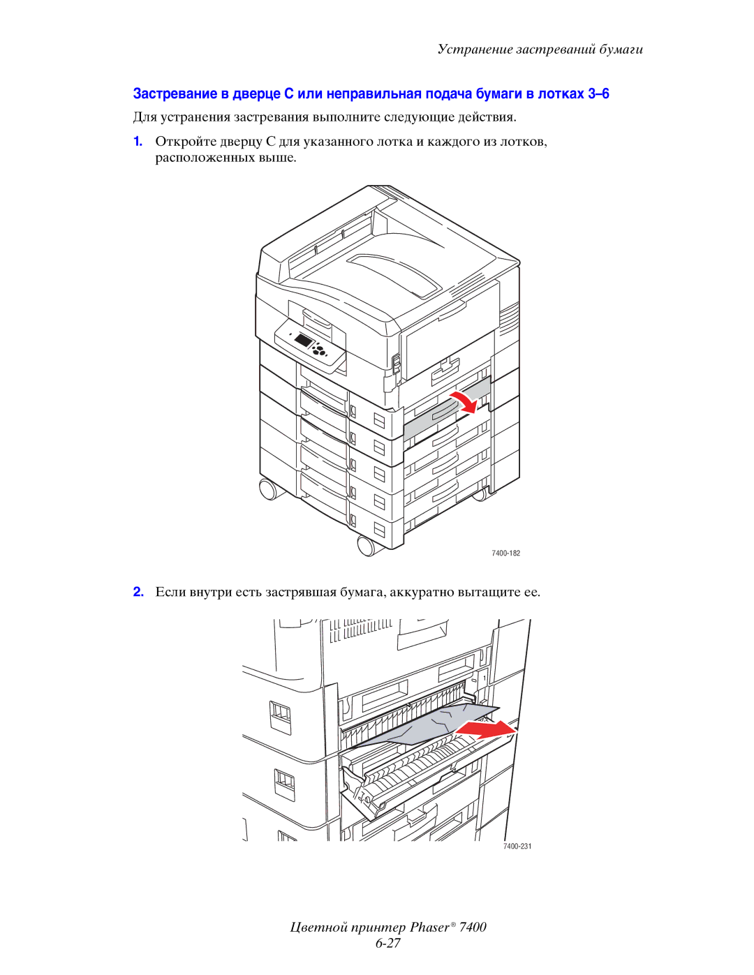 Xerox manual 7400-182 