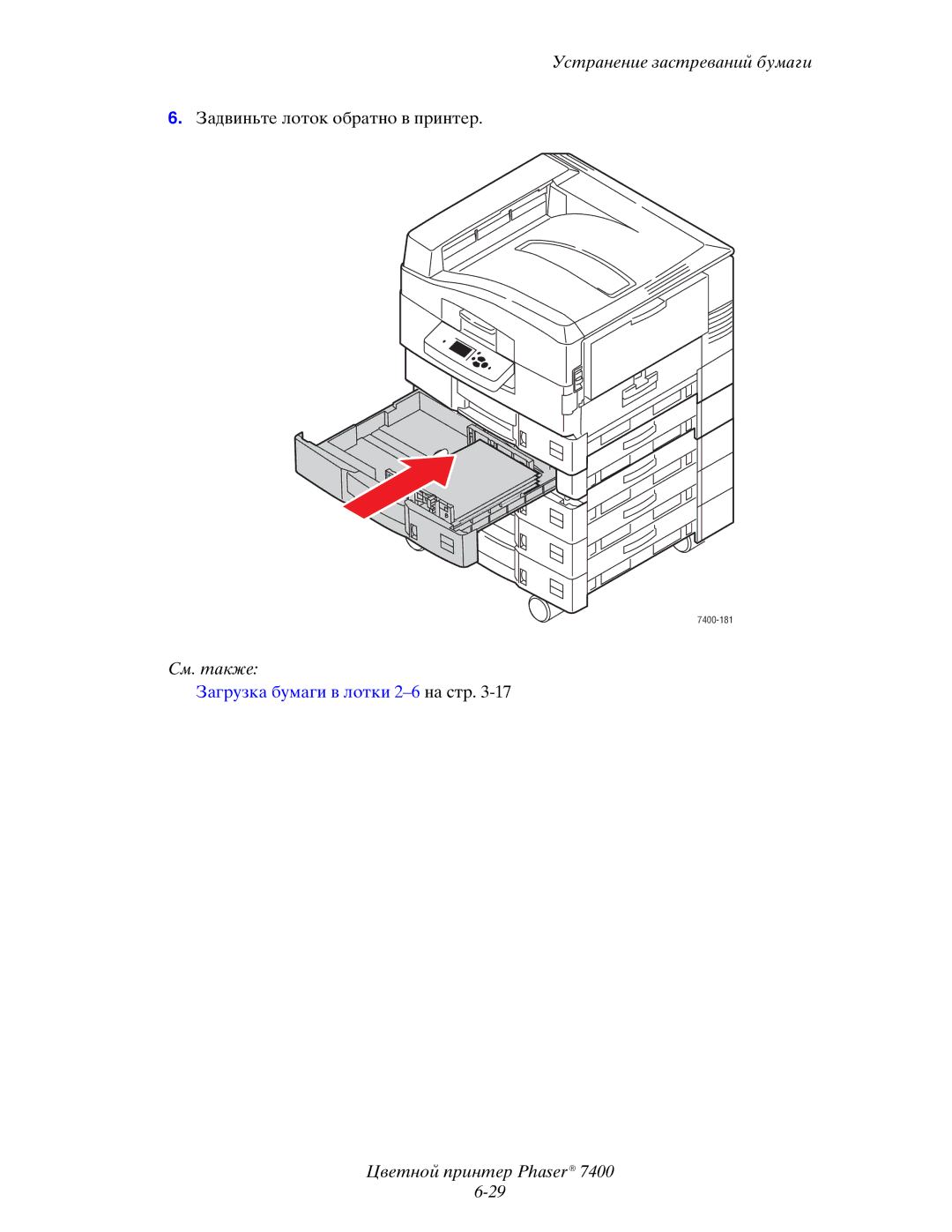 Xerox manual 7400-181 