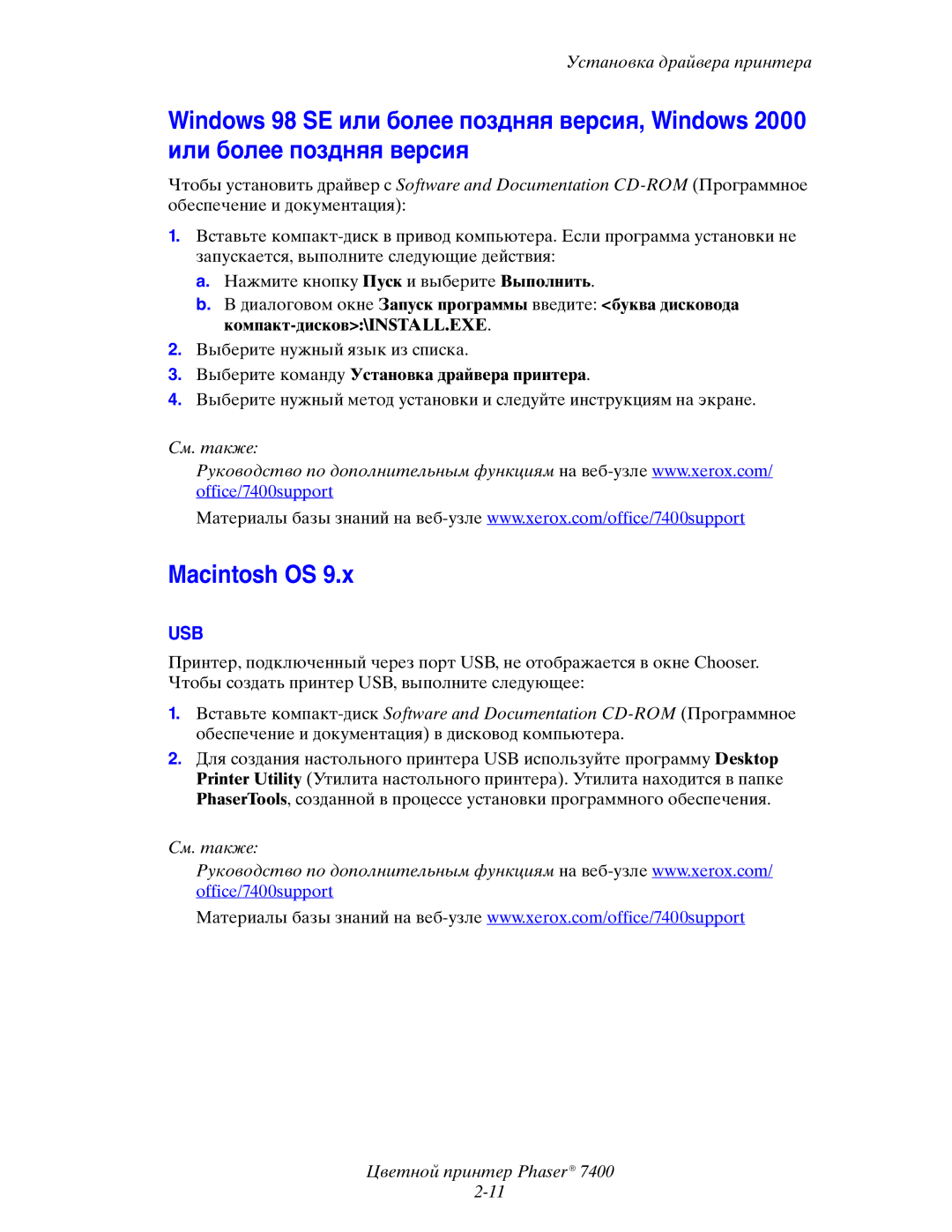 Xerox 7400 manual Macintosh OS, Usb 