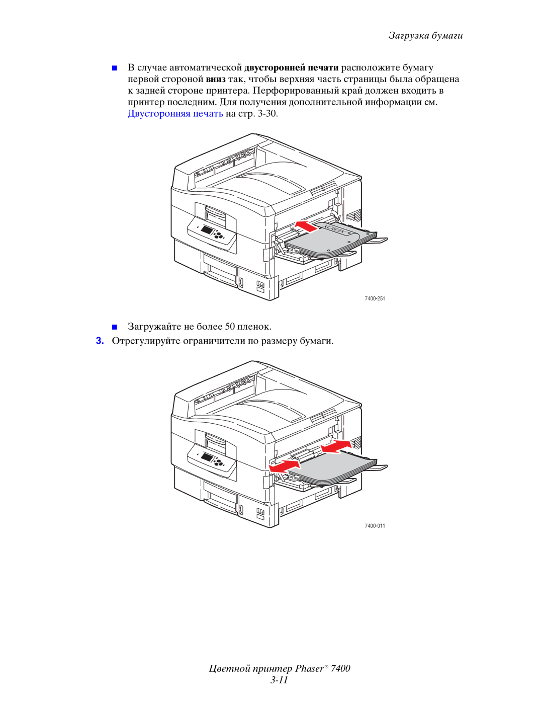 Xerox manual 7400-251 