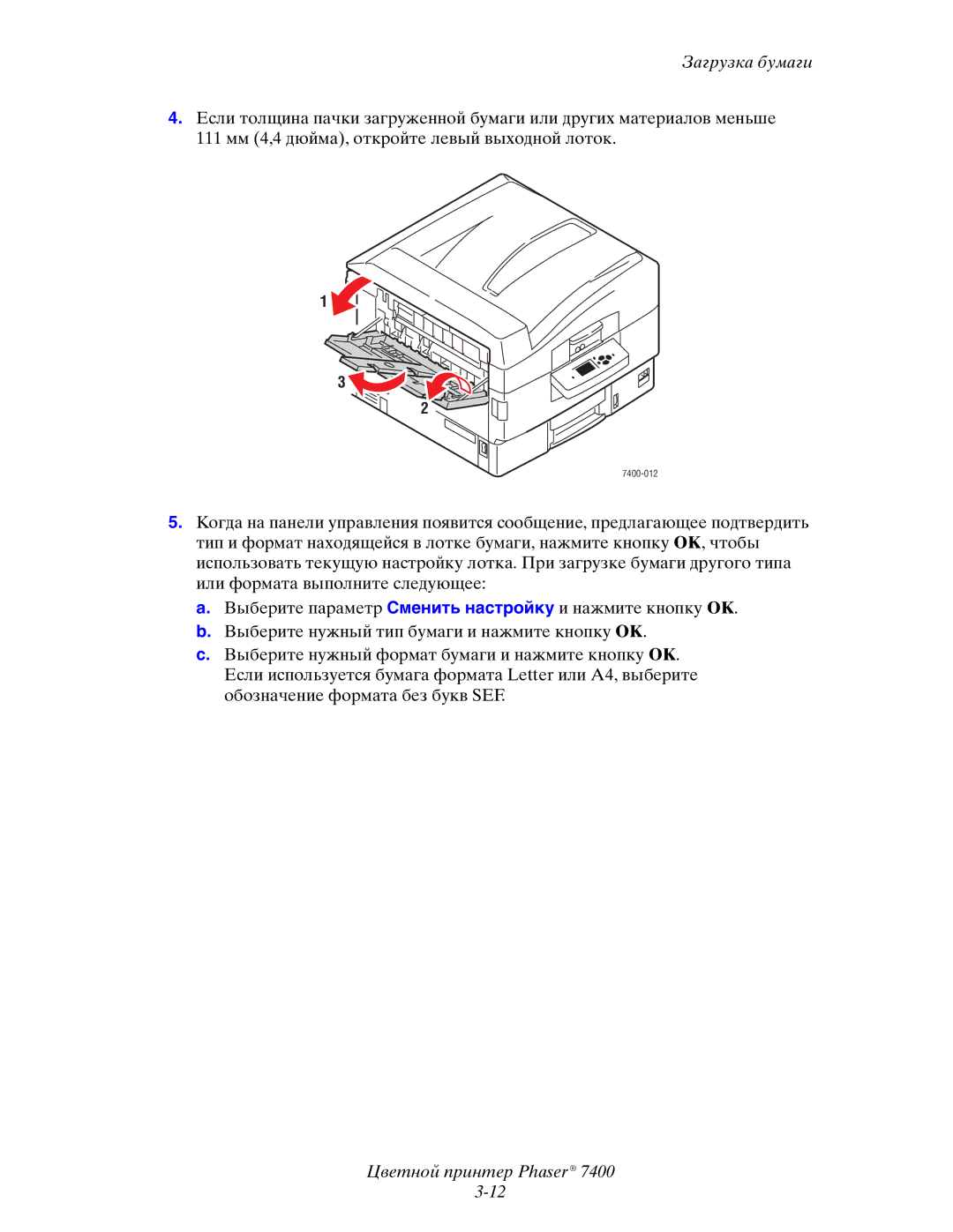 Xerox manual 7400-012 