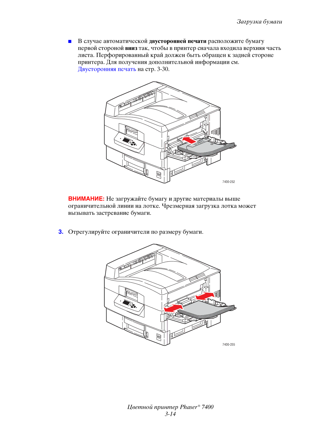 Xerox manual 7400-252 