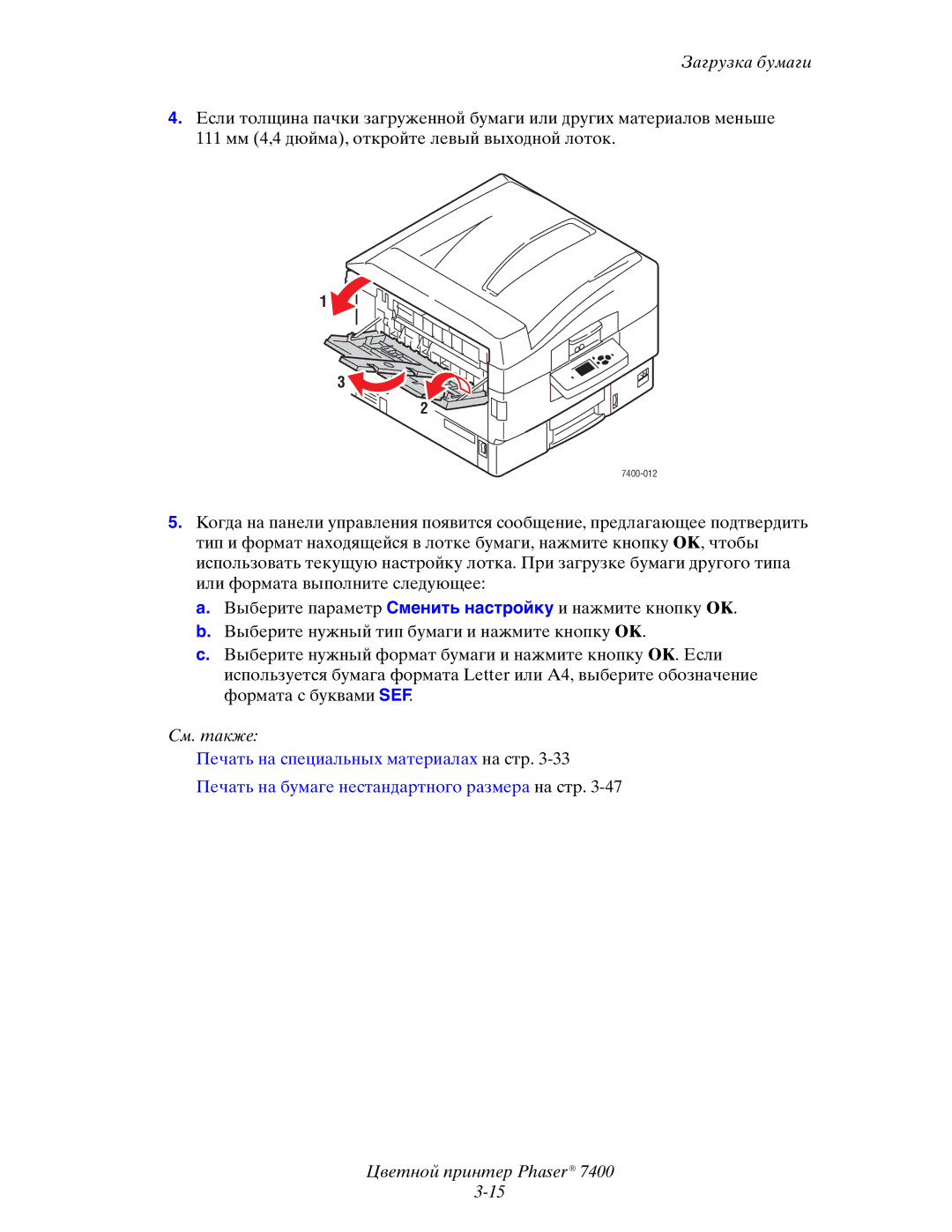 Xerox manual 7400-012 