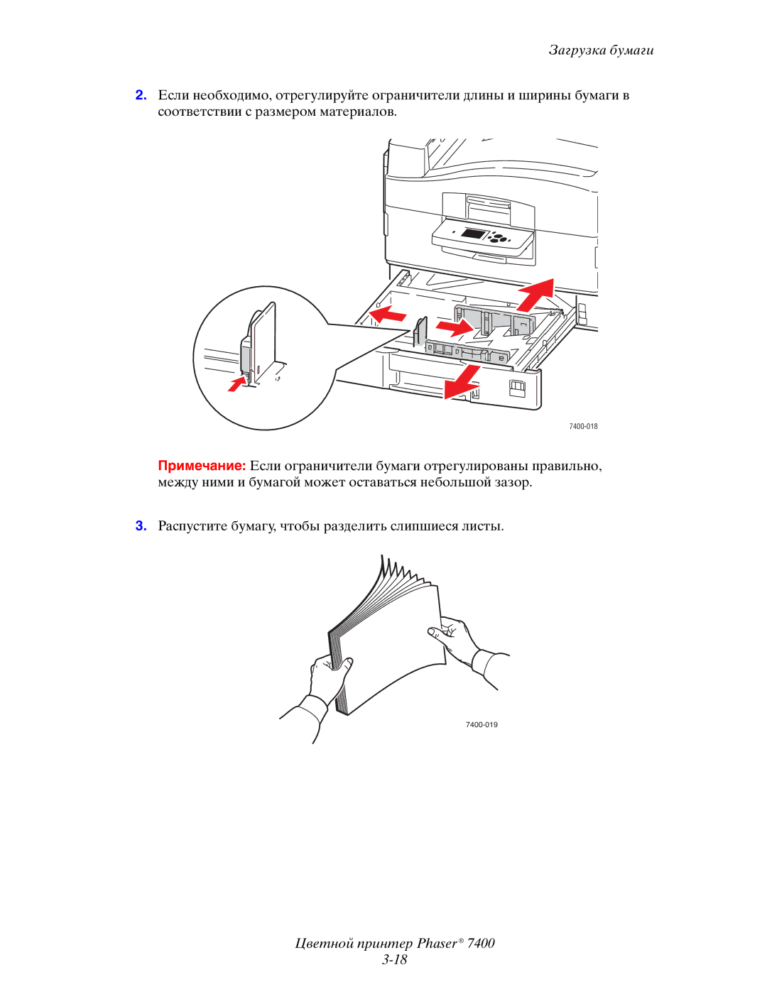 Xerox manual 7400-018 