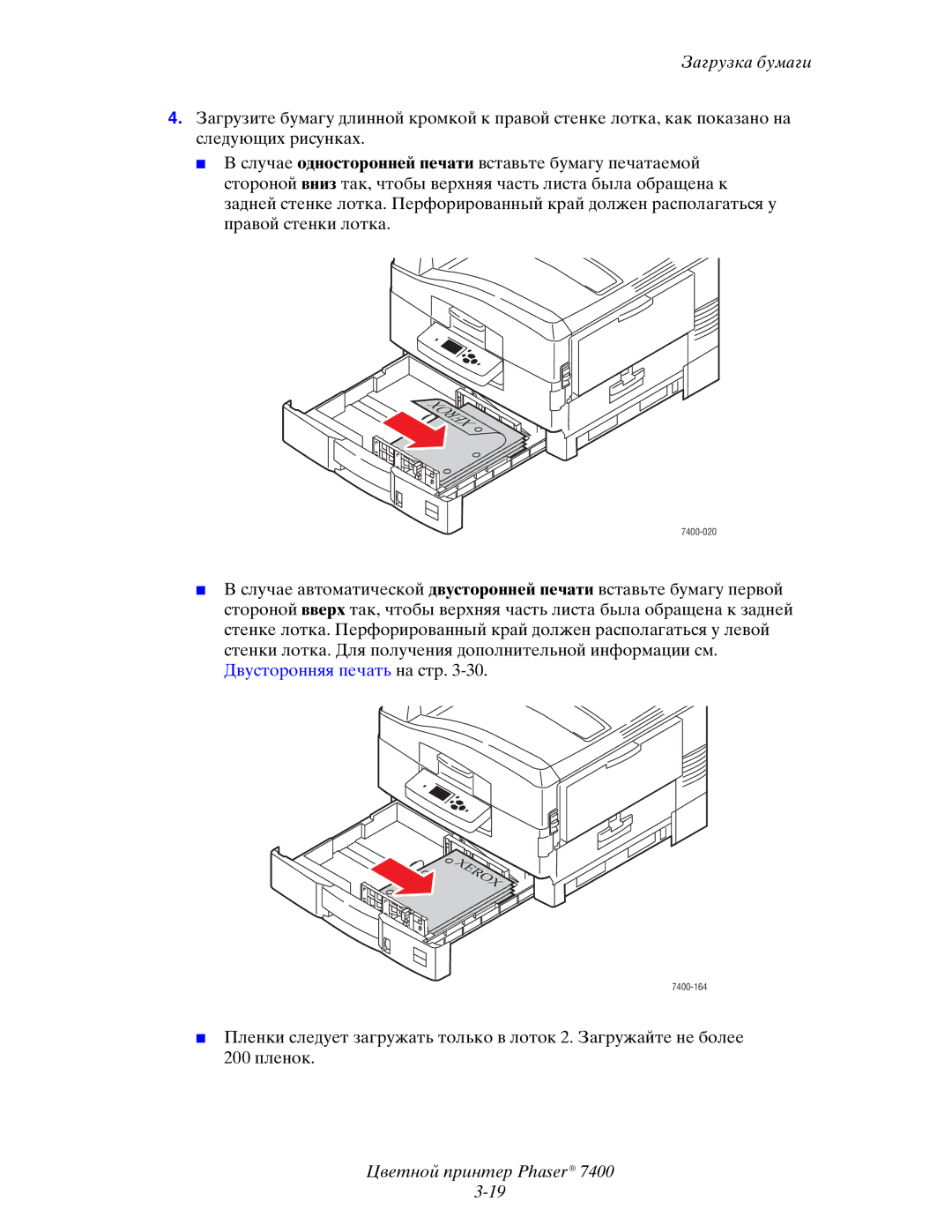 Xerox 7400 manual Xerox 