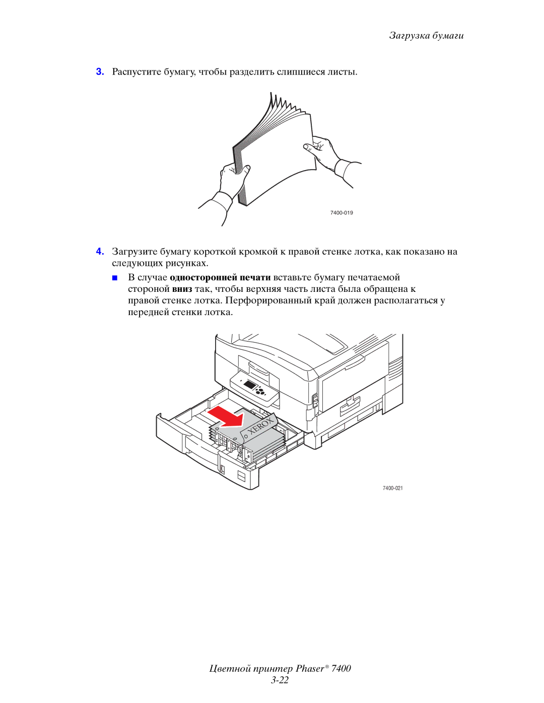 Xerox manual 7400-021 