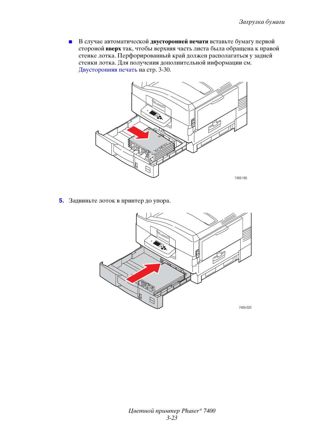 Xerox manual 7400-165 