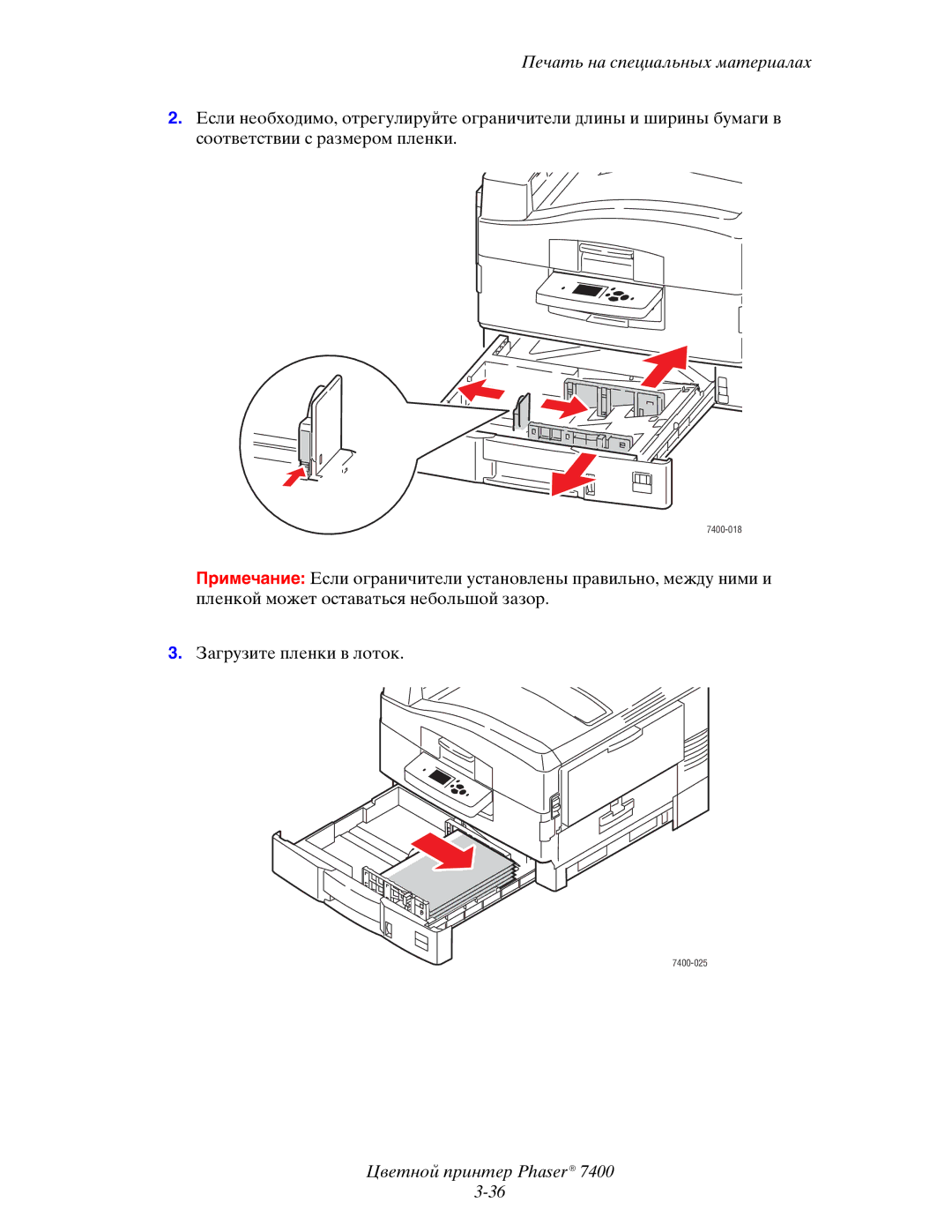 Xerox manual 7400-025 