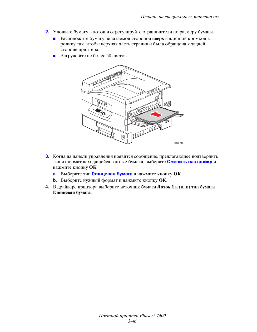 Xerox manual 7400-218 