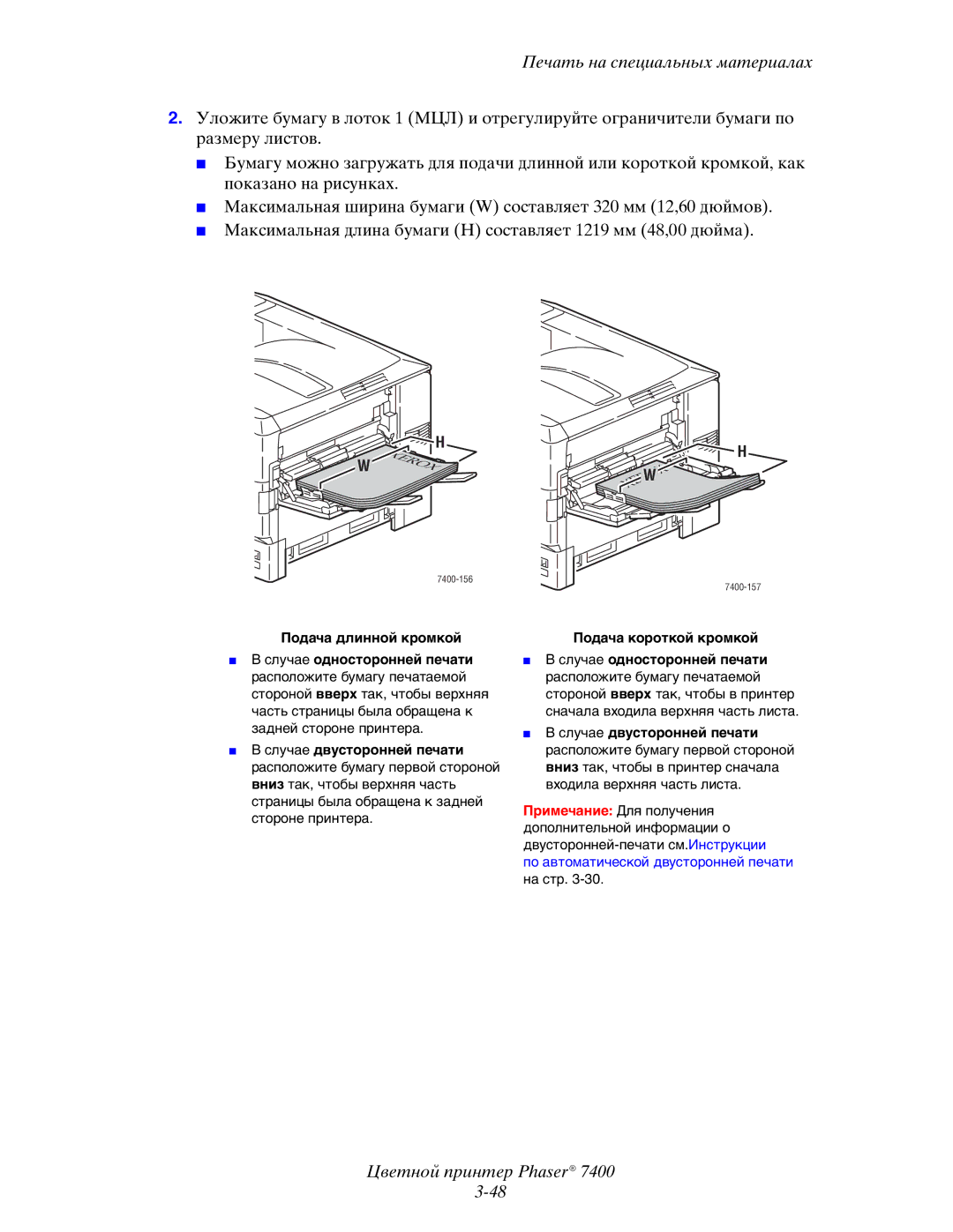 Xerox manual 7400-156 7400-157 