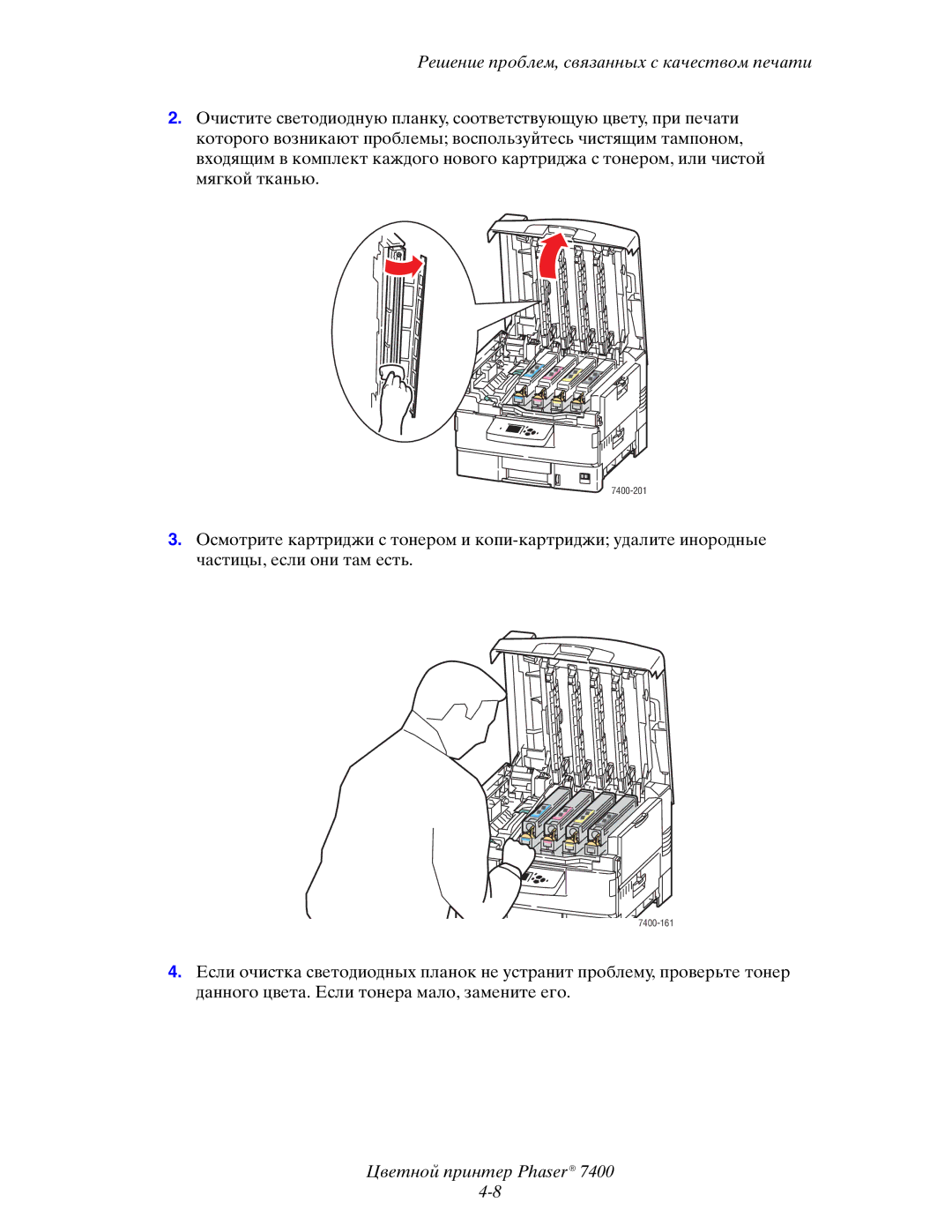 Xerox manual 7400-201 