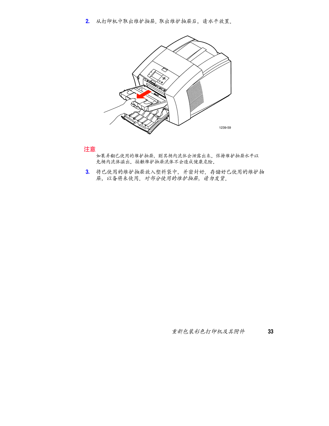 Xerox 850 manual 1239-59 