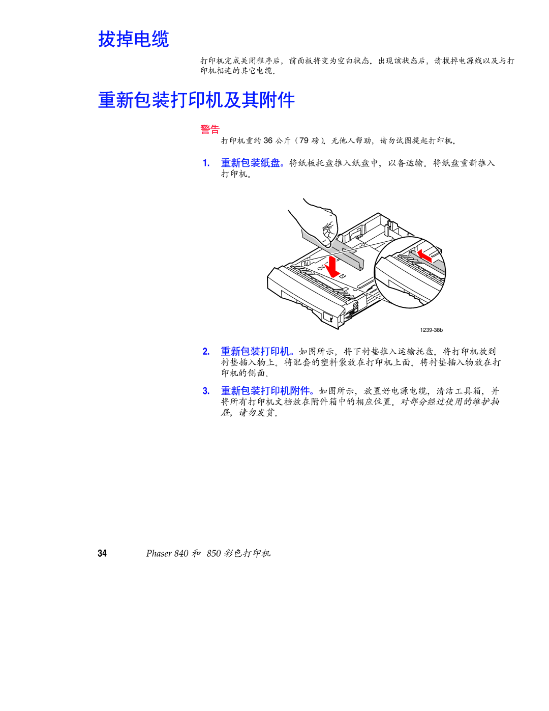 Xerox 850 manual 1239-38b 