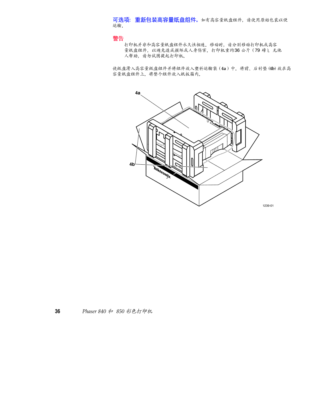 Xerox 850 manual 4a 4b 