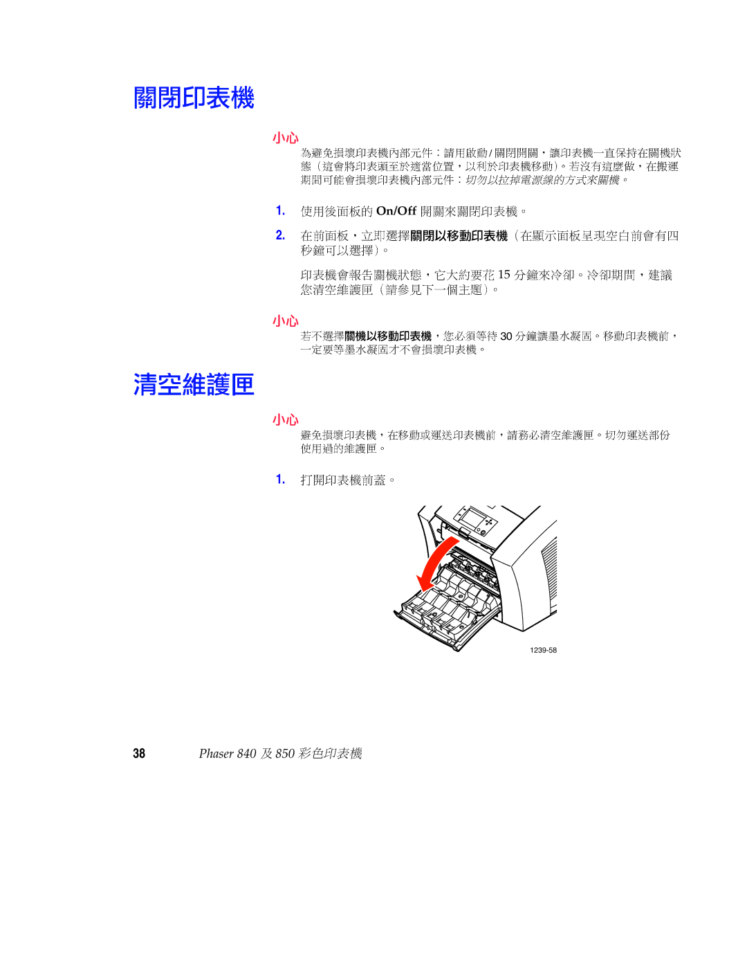 Xerox 850 manual 1239-58 