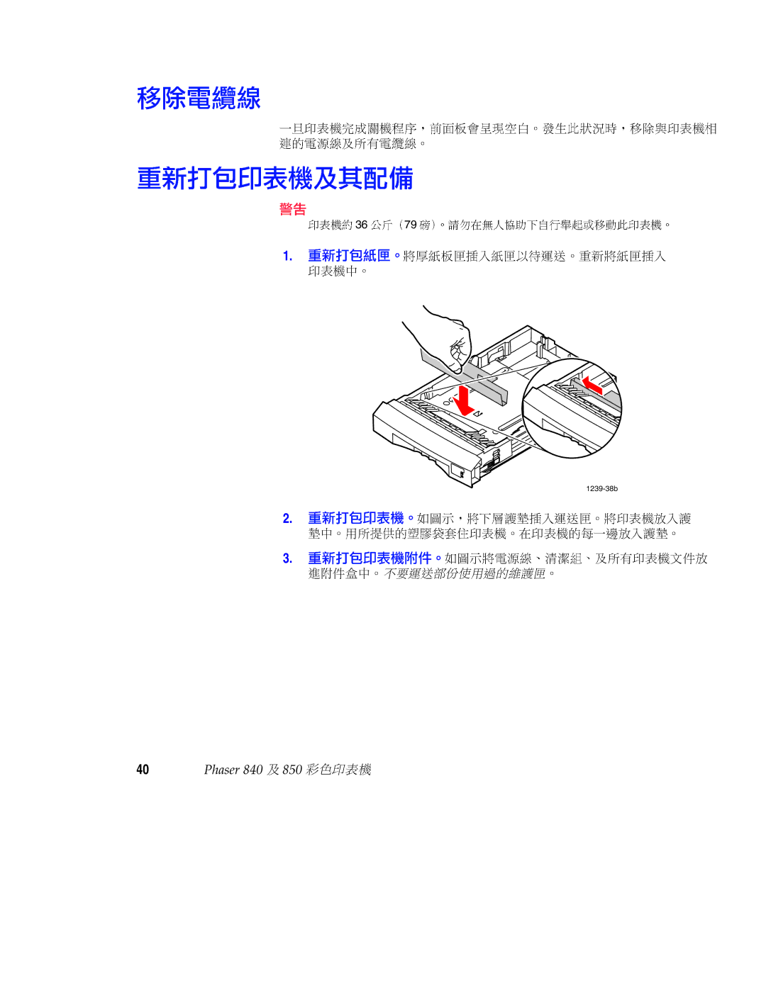 Xerox 850 manual 1239-38b 