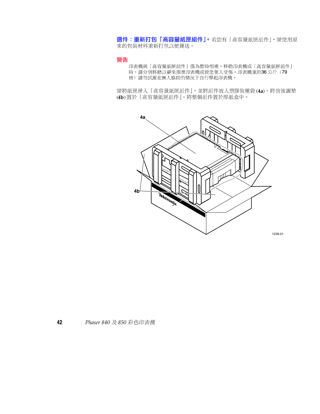 Xerox 850 manual 1239-01 