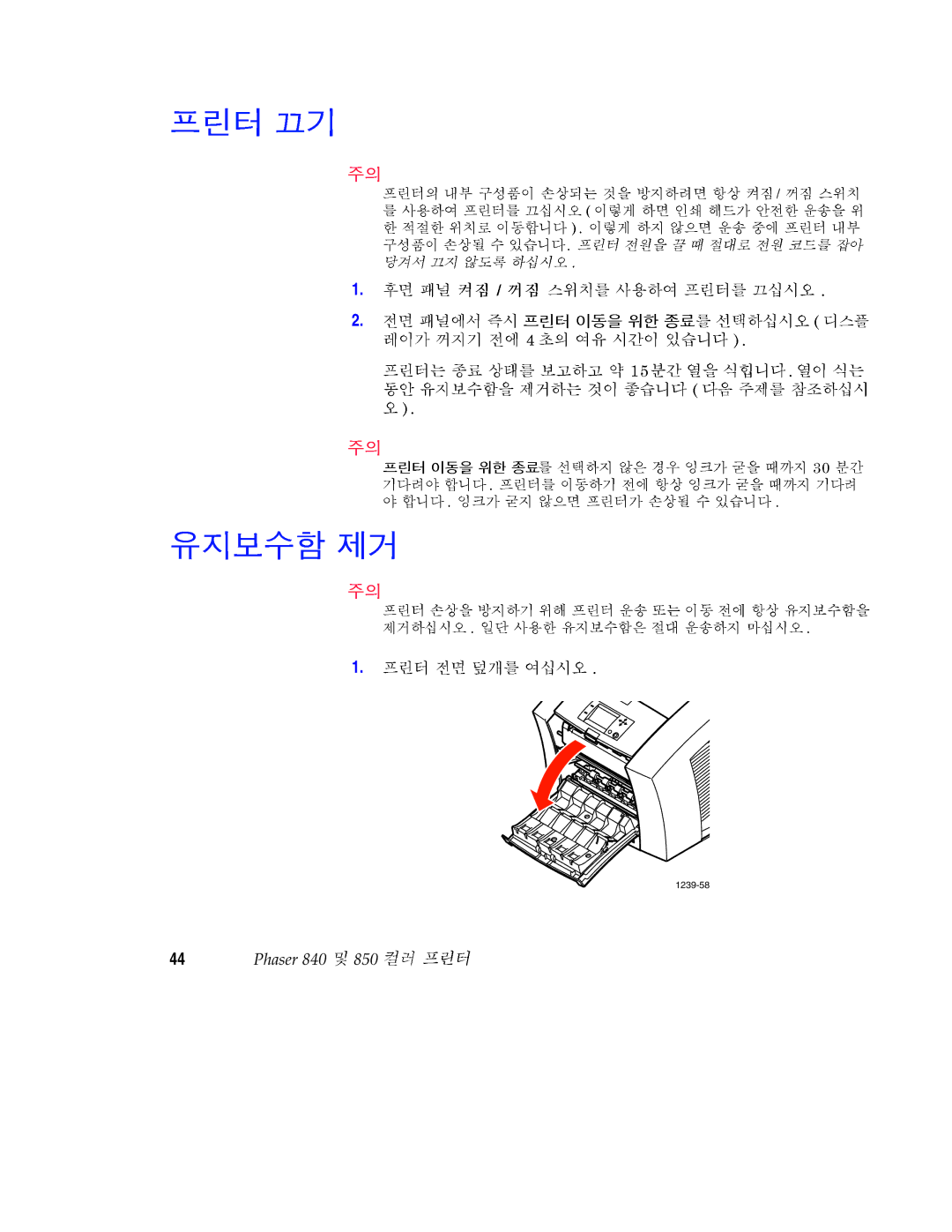 Xerox 850 manual 1239-58 