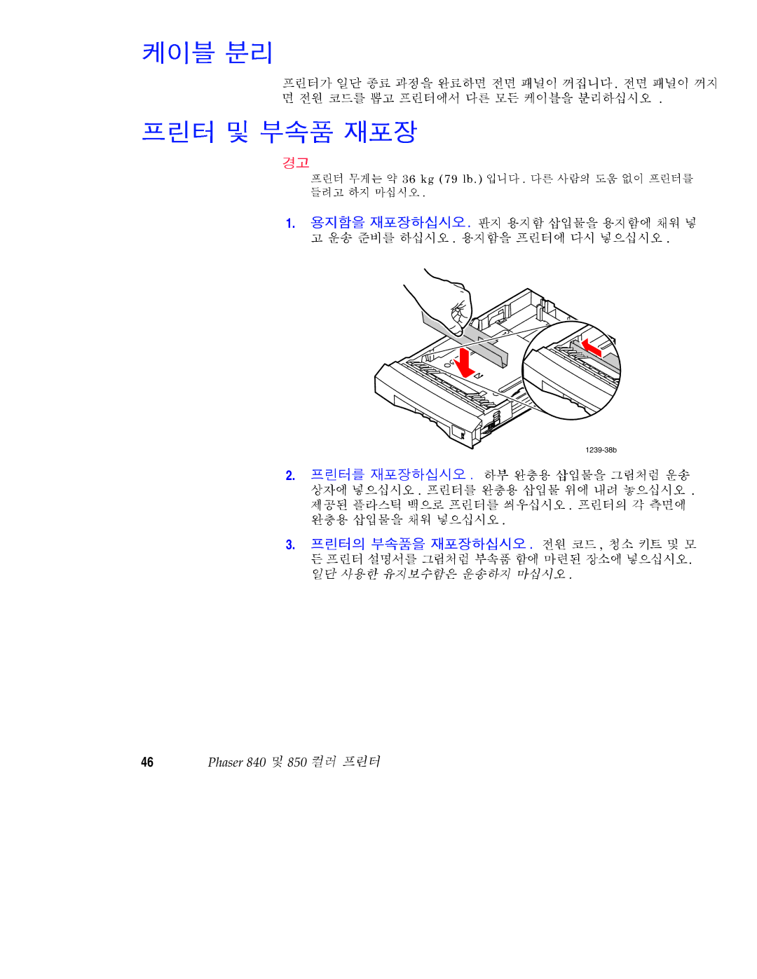 Xerox 850 manual 1239-38b 